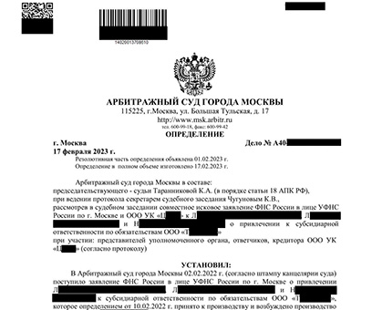 Суд отказал в привлечении клиентов к субсидиарной ответственности на 71 млн. руб.